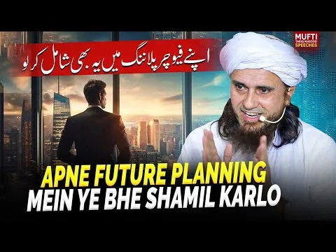 ApneFuturePlanningMeinYeBheShamilKarlo